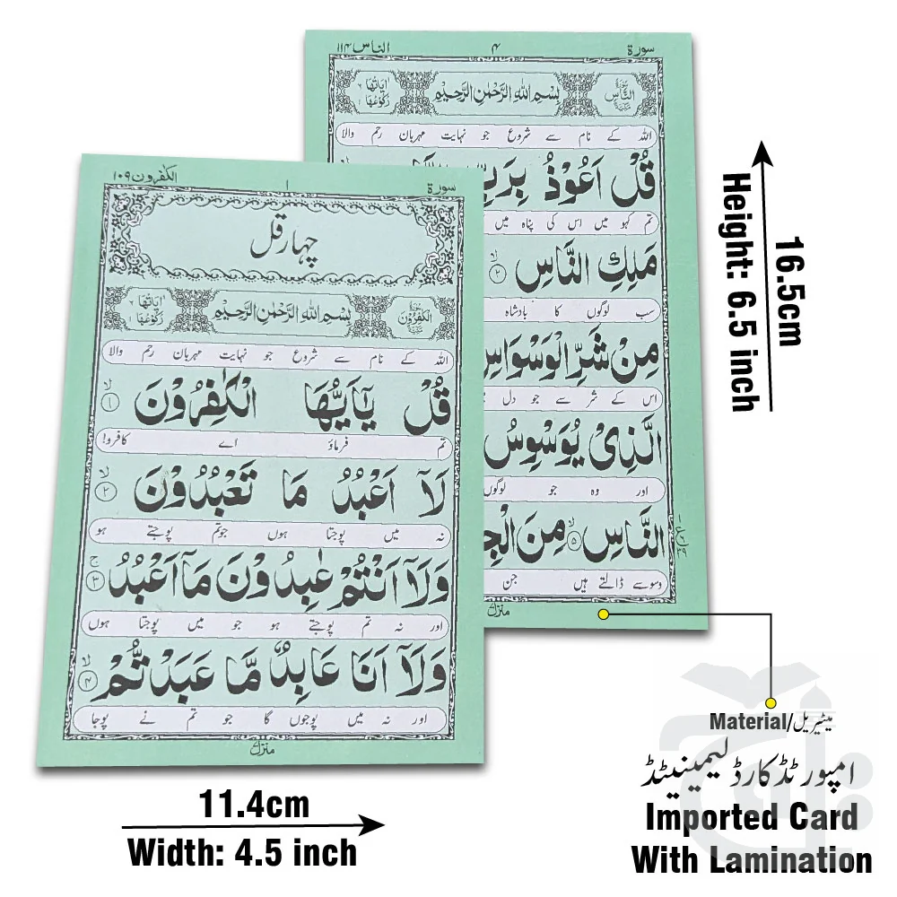 Wazaif And Dua