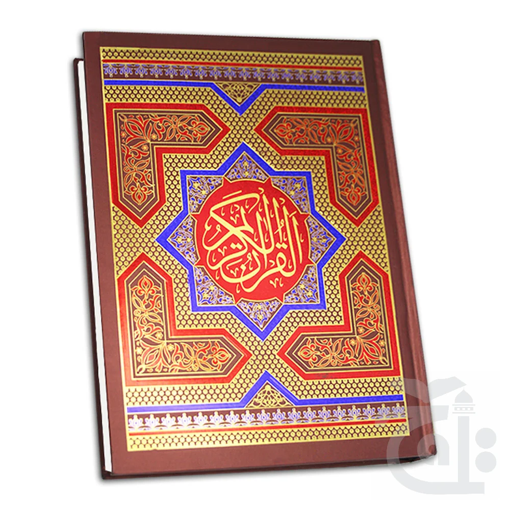 Quran Without Translation